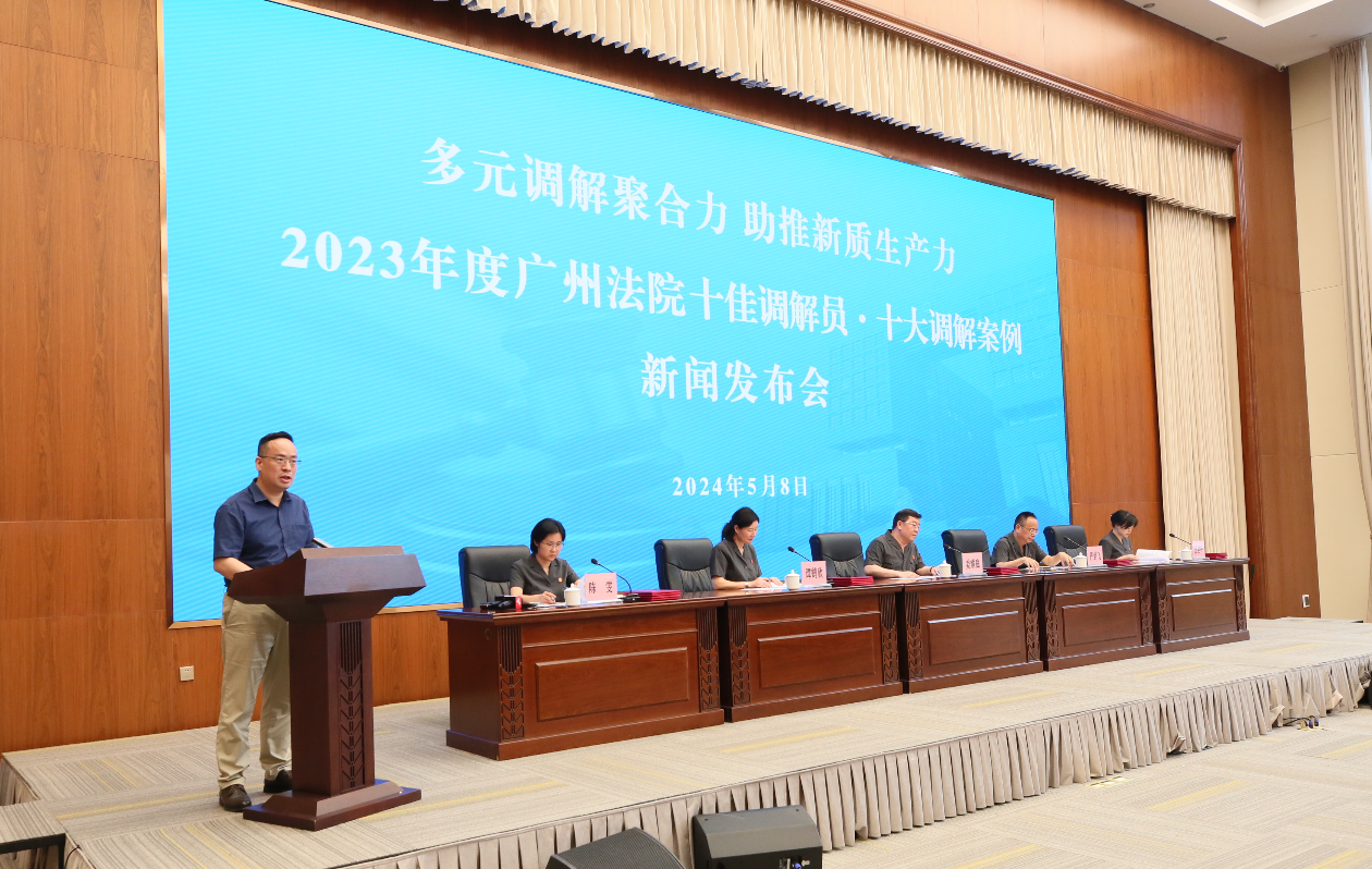 环境生态法律先锋陈彦鸿同志在广州中级法院十佳调解员